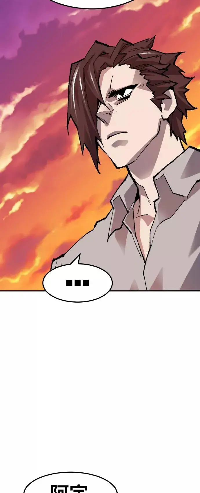 漫画《觉醒战士》[第52话] 本地人（8）第98张图