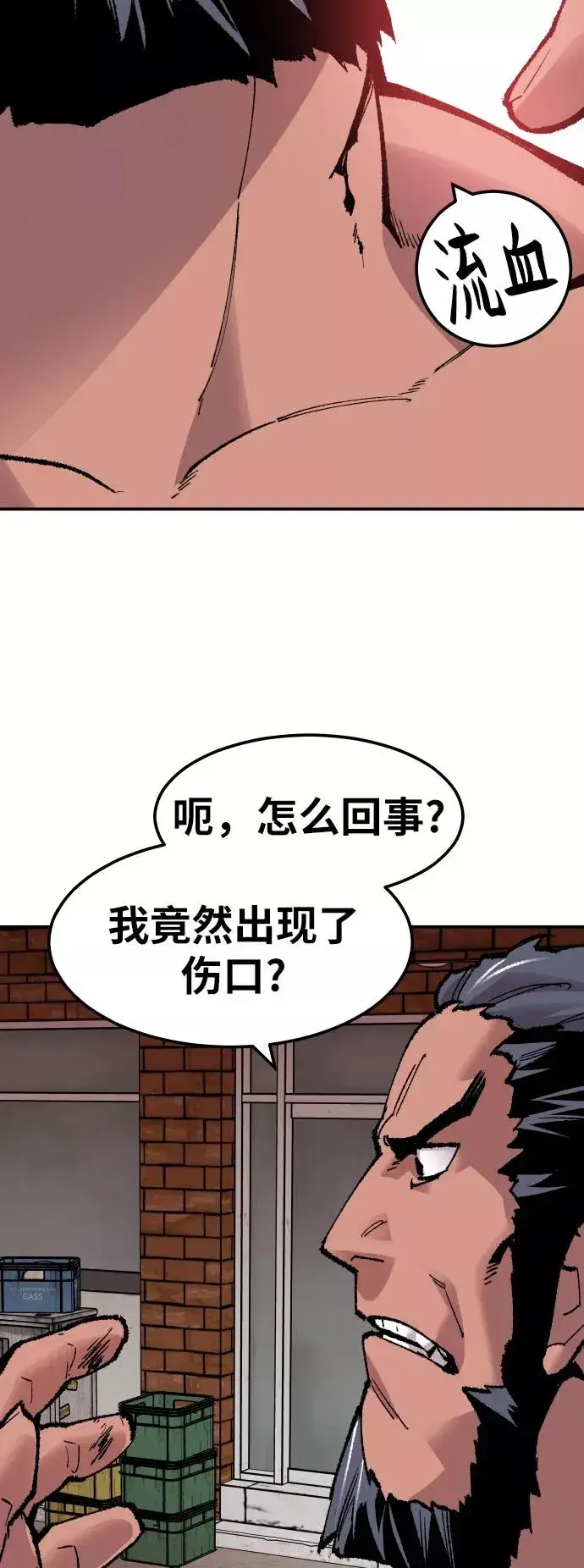 漫画《觉醒战士》[第53话] 本地人（9）第10张图