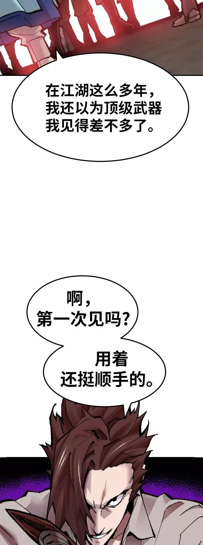 漫画《觉醒战士》[第53话] 本地人（9）第12张图