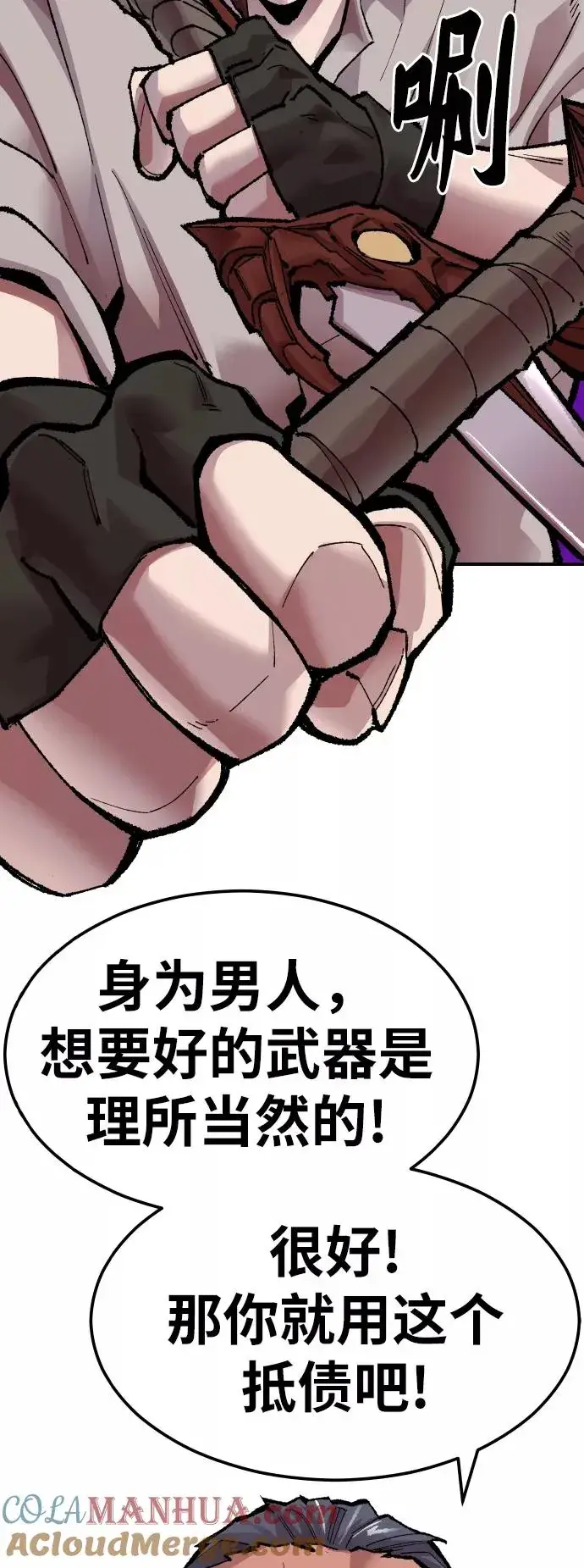 漫画《觉醒战士》[第53话] 本地人（9）第13张图
