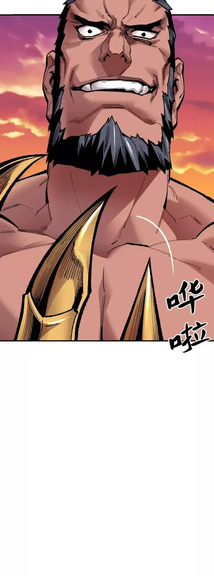 漫画《觉醒战士》[第53话] 本地人（9）第14张图