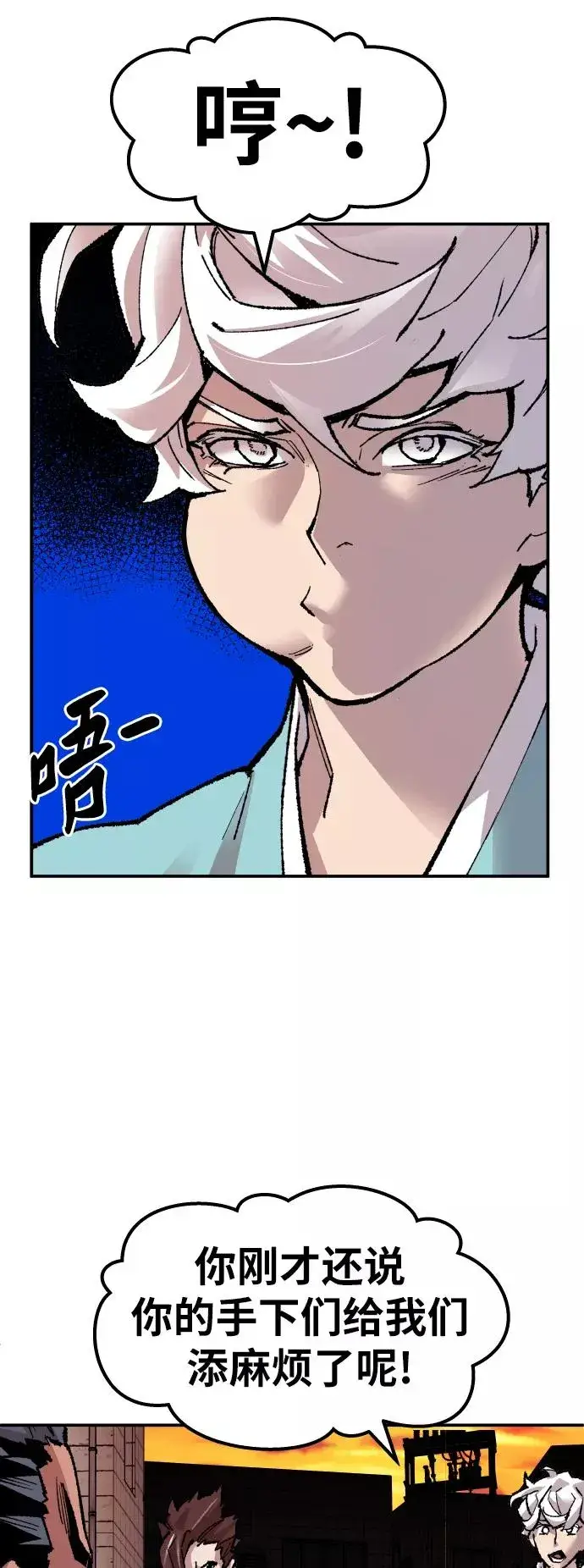 漫画《觉醒战士》[第53话] 本地人（9）第15张图