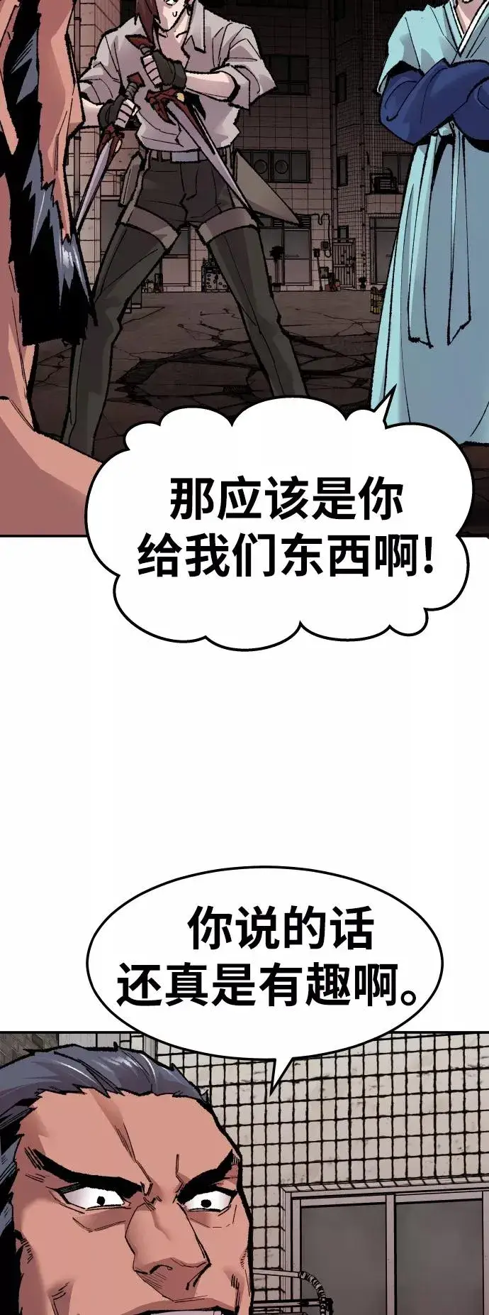 漫画《觉醒战士》[第53话] 本地人（9）第16张图