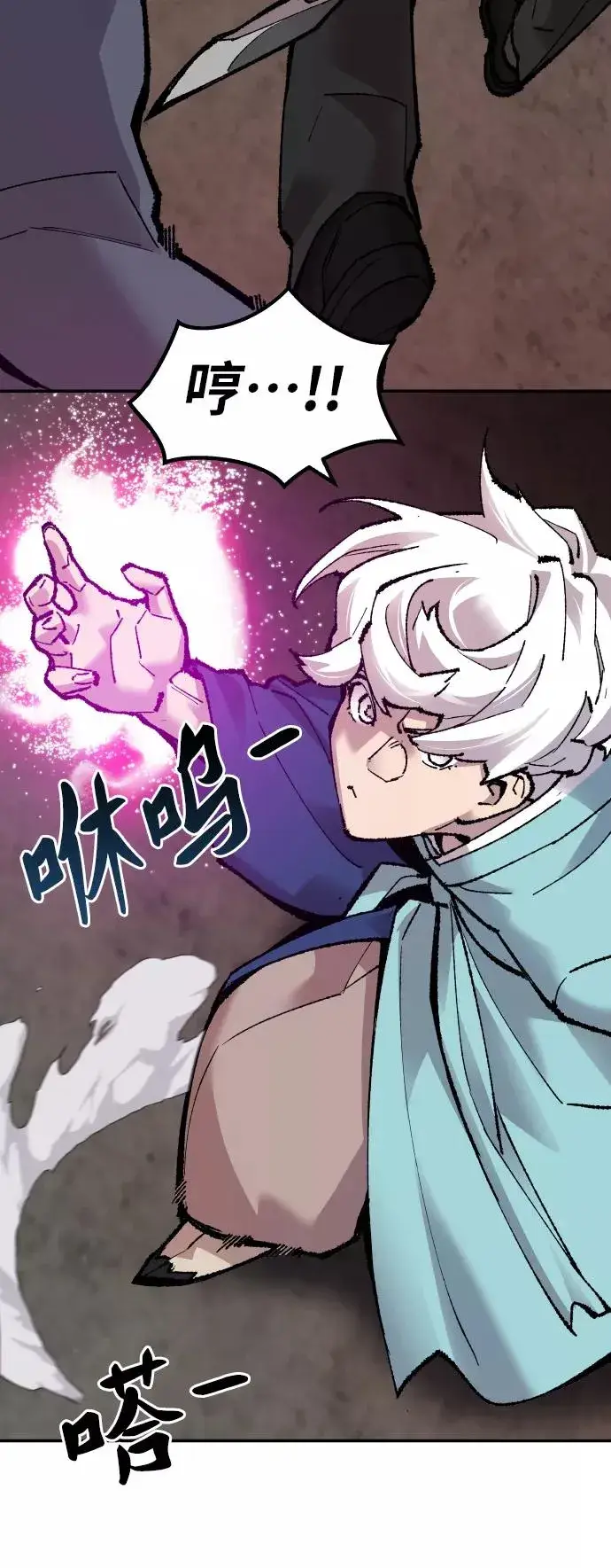 漫画《觉醒战士》[第53话] 本地人（9）第23张图