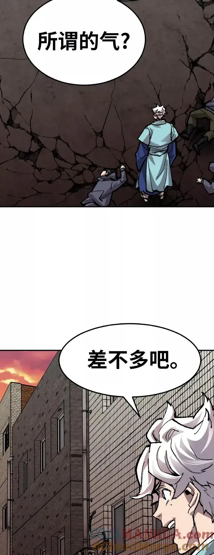 漫画《觉醒战士》[第53话] 本地人（9）第37张图