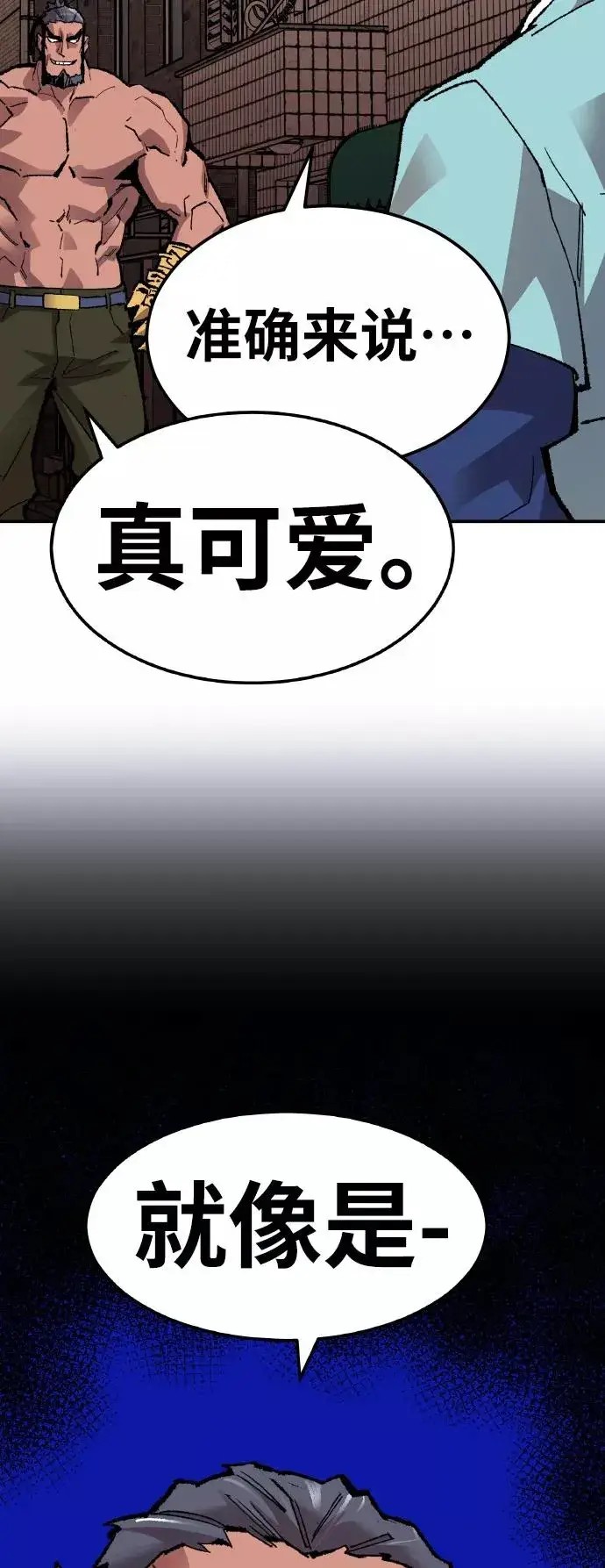 漫画《觉醒战士》[第53话] 本地人（9）第38张图