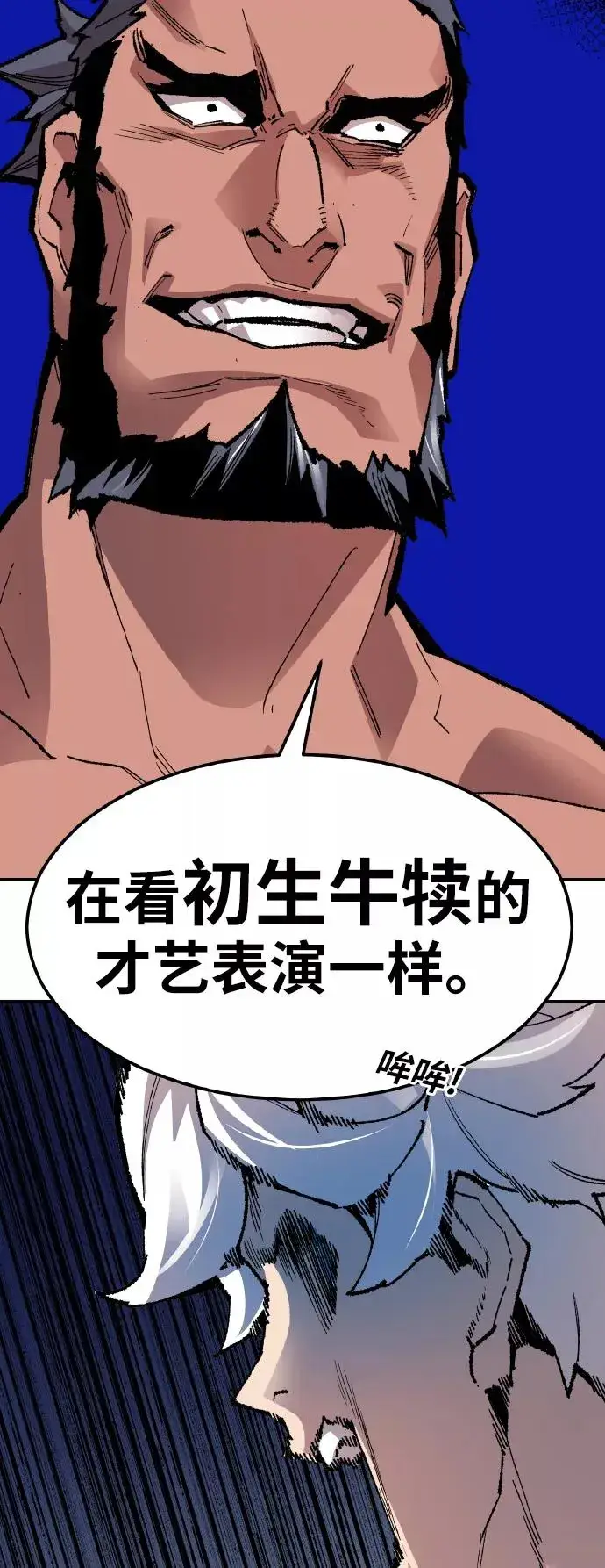 漫画《觉醒战士》[第53话] 本地人（9）第39张图