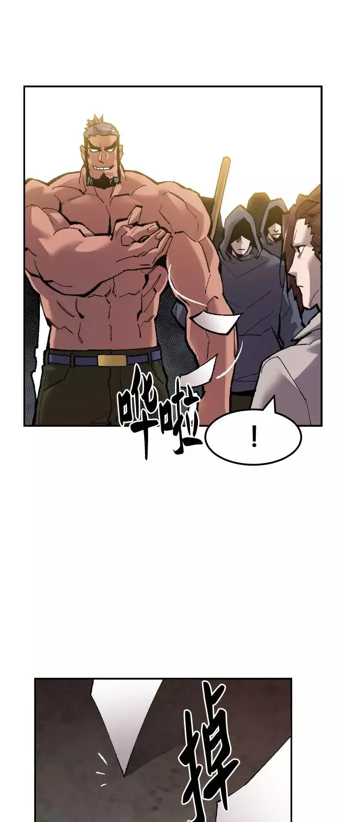 漫画《觉醒战士》[第53话] 本地人（9）第4张图