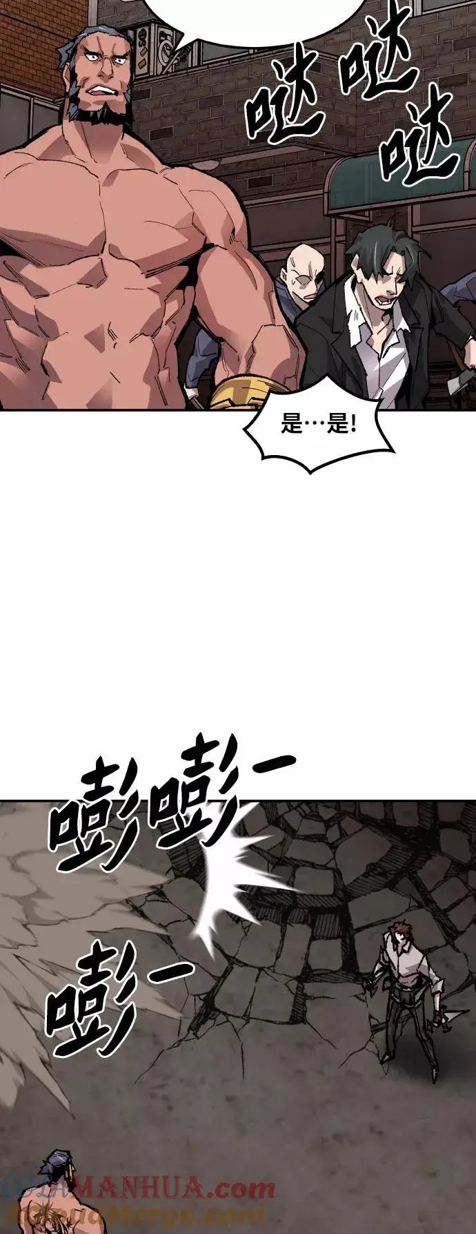 漫画《觉醒战士》[第53话] 本地人（9）第41张图
