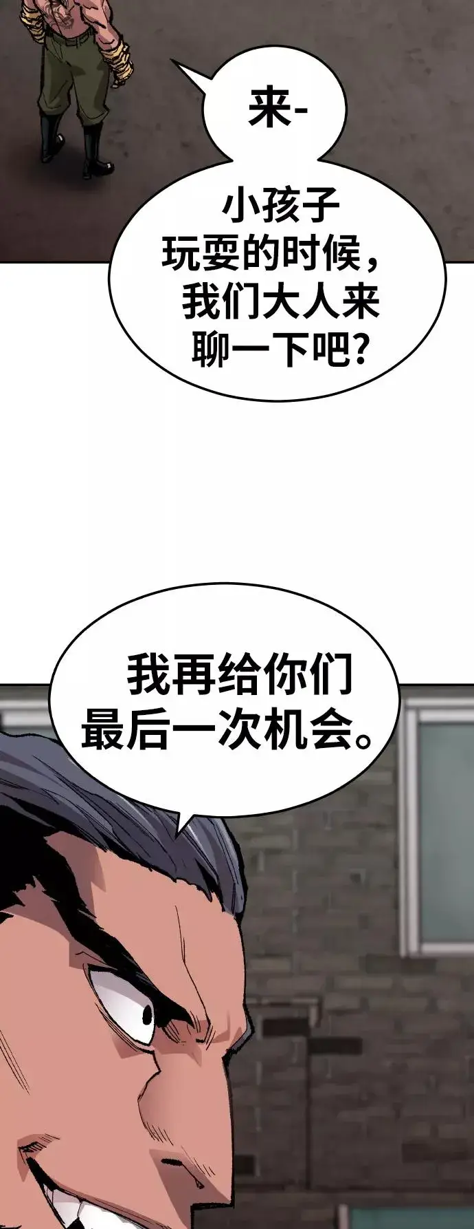 漫画《觉醒战士》[第53话] 本地人（9）第42张图
