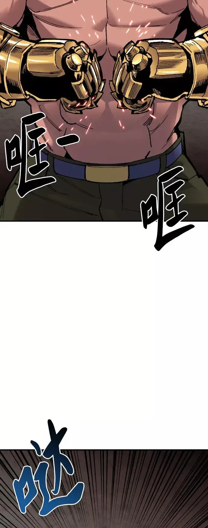 漫画《觉醒战士》[第53话] 本地人（9）第46张图