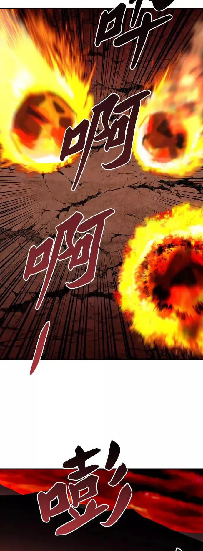 漫画《觉醒战士》[第53话] 本地人（9）第54张图