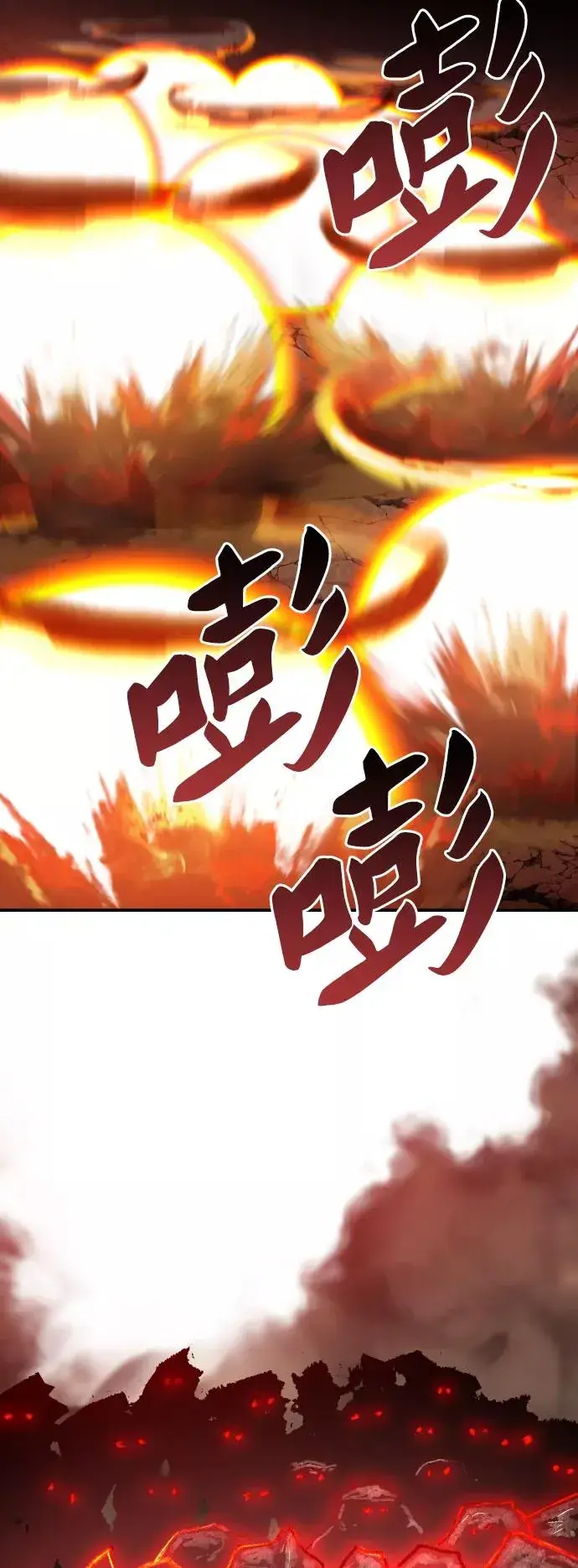 漫画《觉醒战士》[第53话] 本地人（9）第55张图