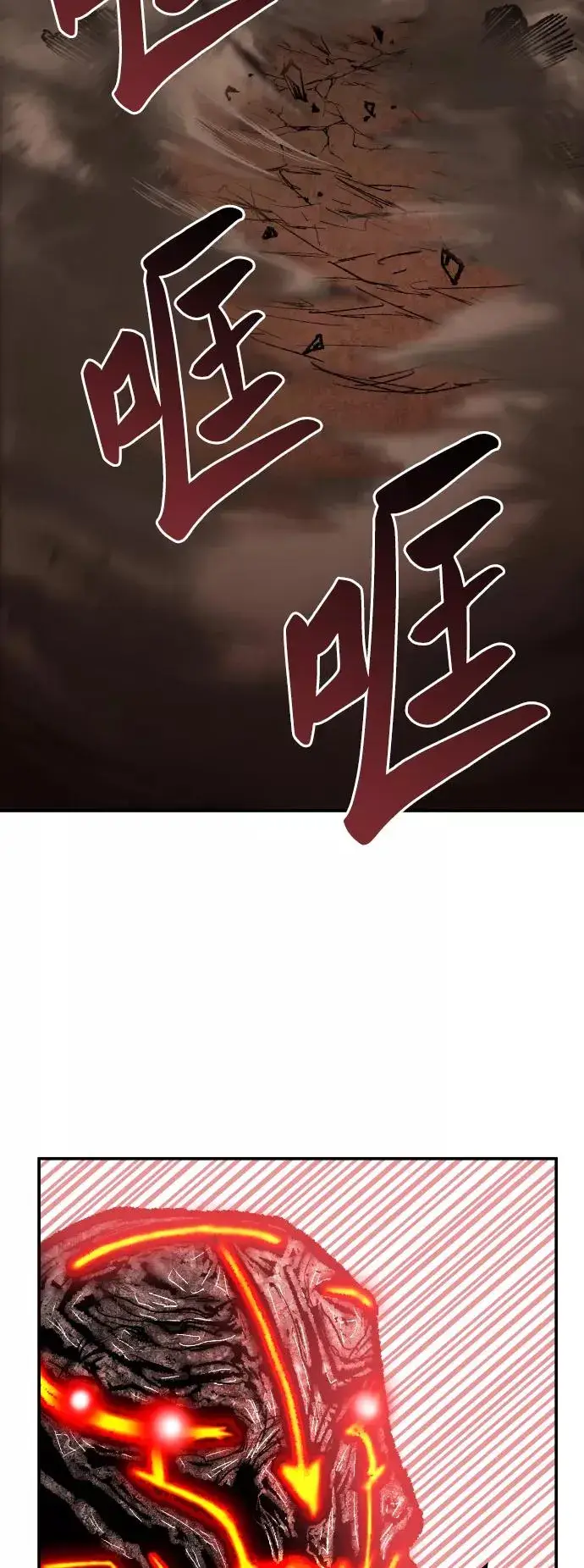 漫画《觉醒战士》[第53话] 本地人（9）第64张图