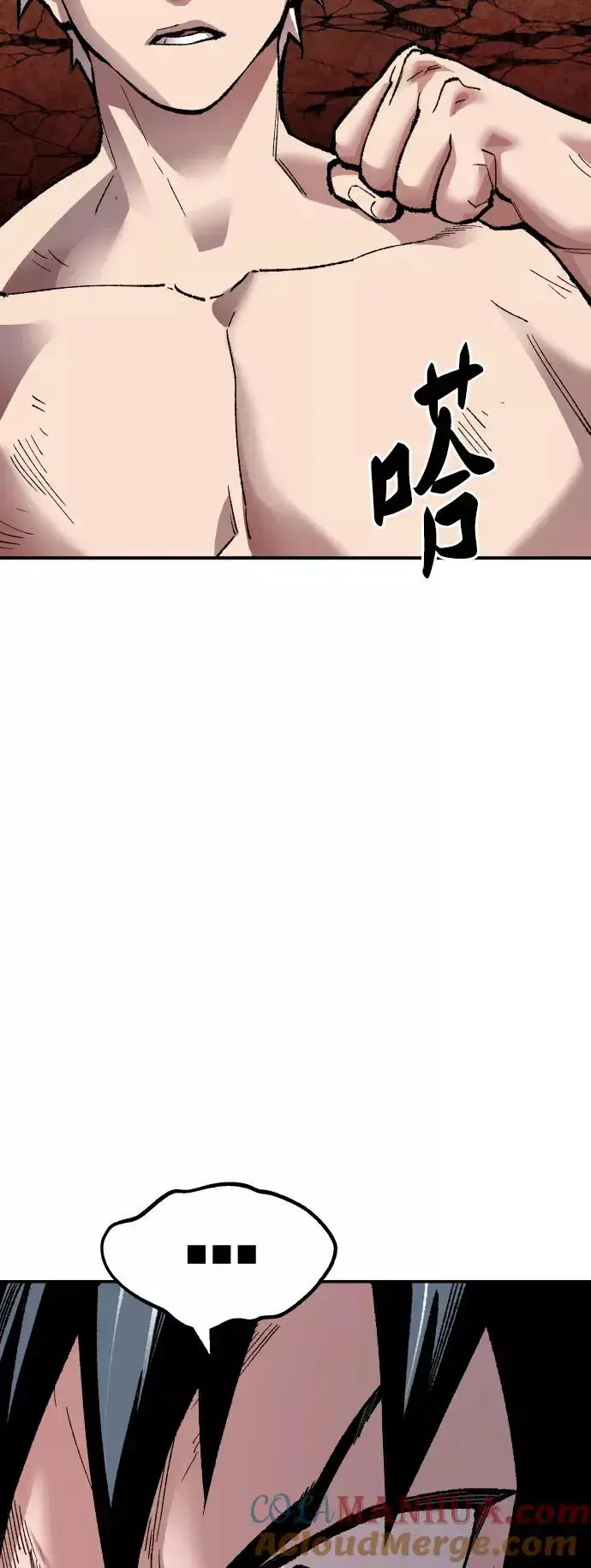 漫画《觉醒战士》[第53话] 本地人（9）第73张图
