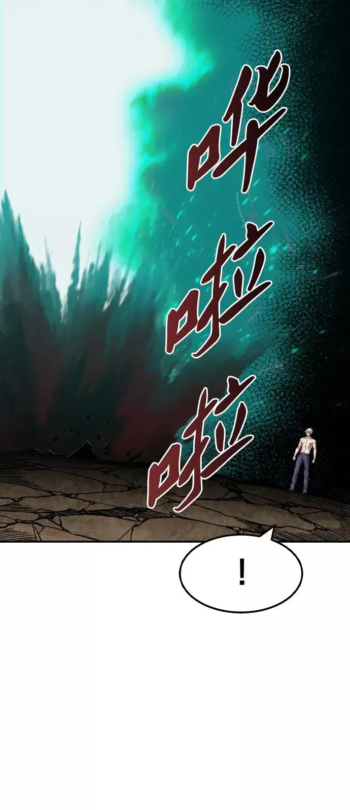 漫画《觉醒战士》[第53话] 本地人（9）第91张图