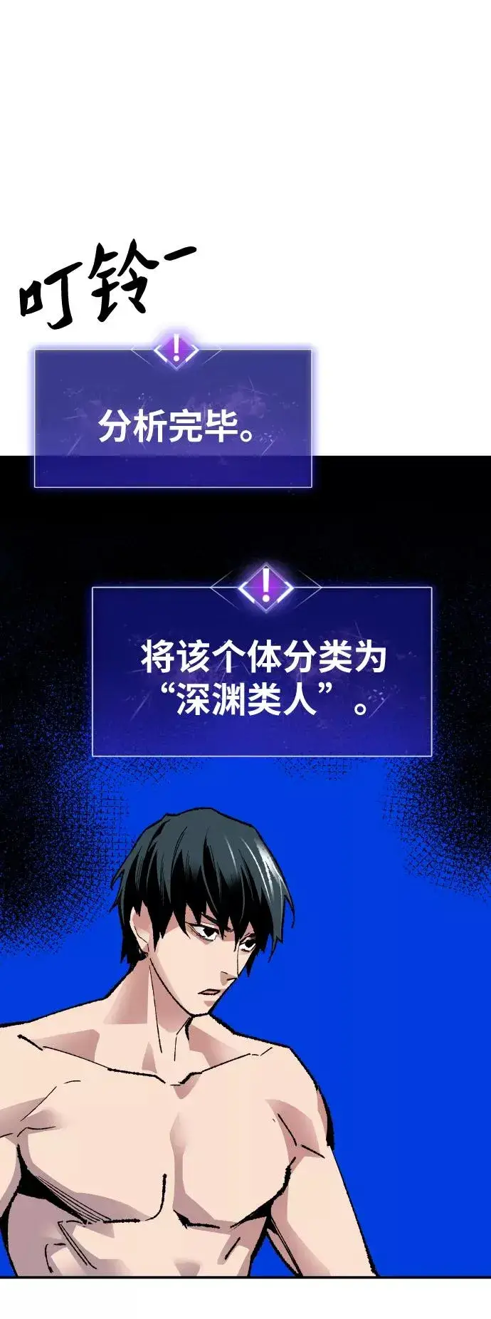 《觉醒战士》[第54话] 本地人（10）图104
