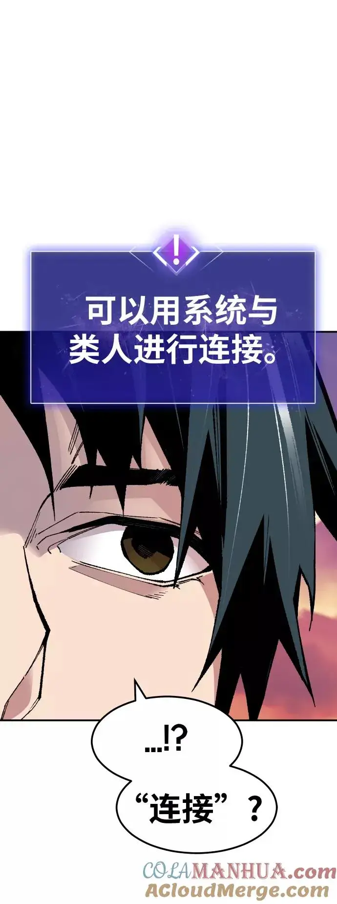《觉醒战士》[第54话] 本地人（10）图105