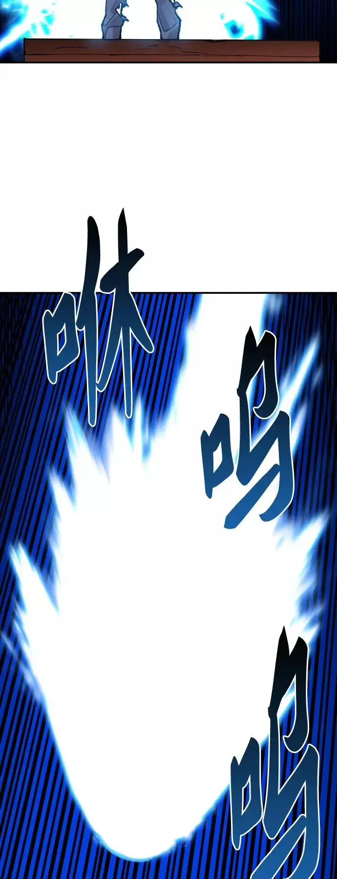 《觉醒战士》[第54话] 本地人（10）图112