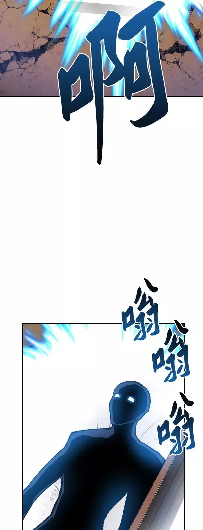 《觉醒战士》[第54话] 本地人（10）图114