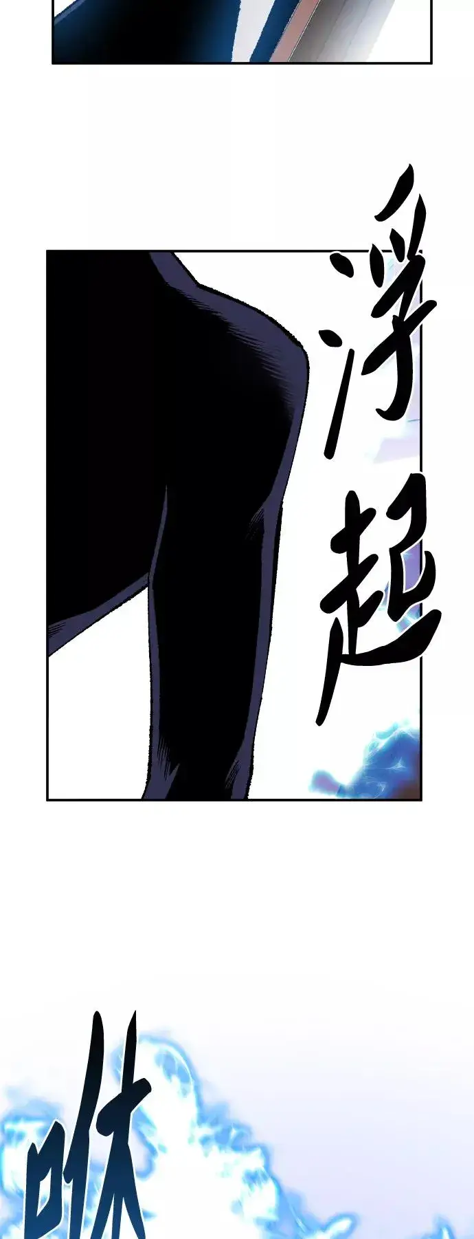 《觉醒战士》[第54话] 本地人（10）图115