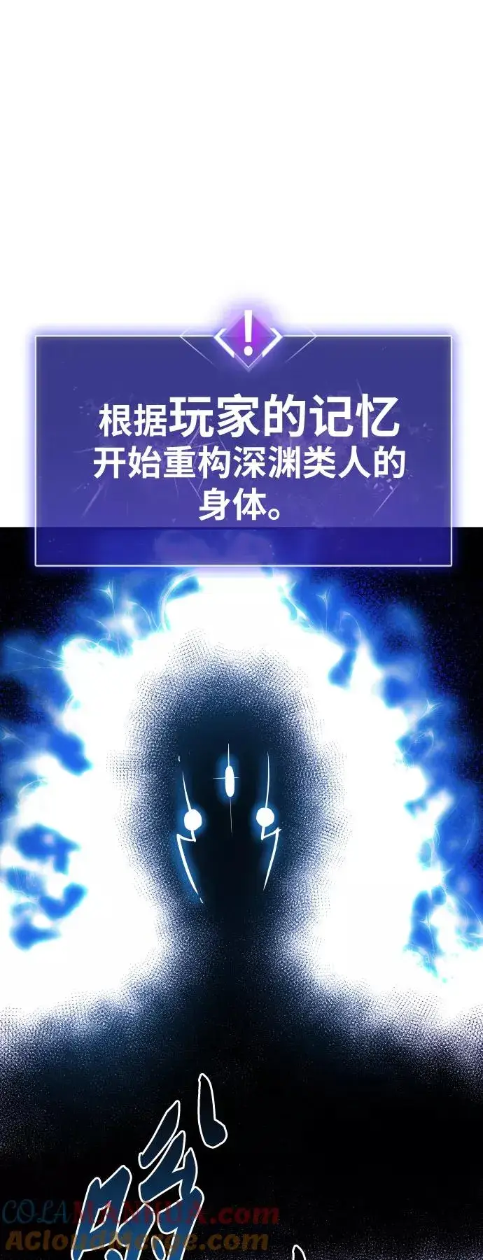 《觉醒战士》[第54话] 本地人（10）图117