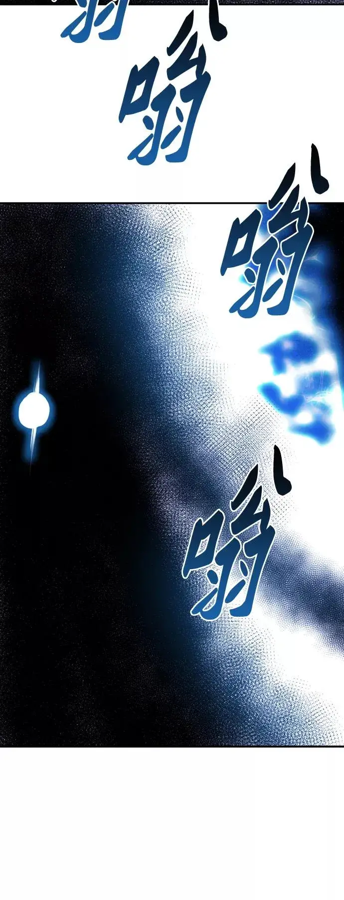 《觉醒战士》[第54话] 本地人（10）图118