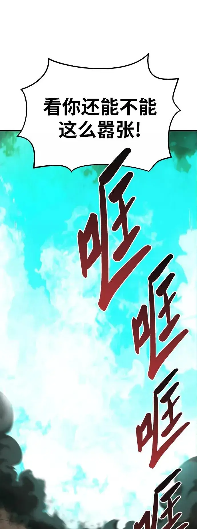 《觉醒战士》[第54话] 本地人（10）图19