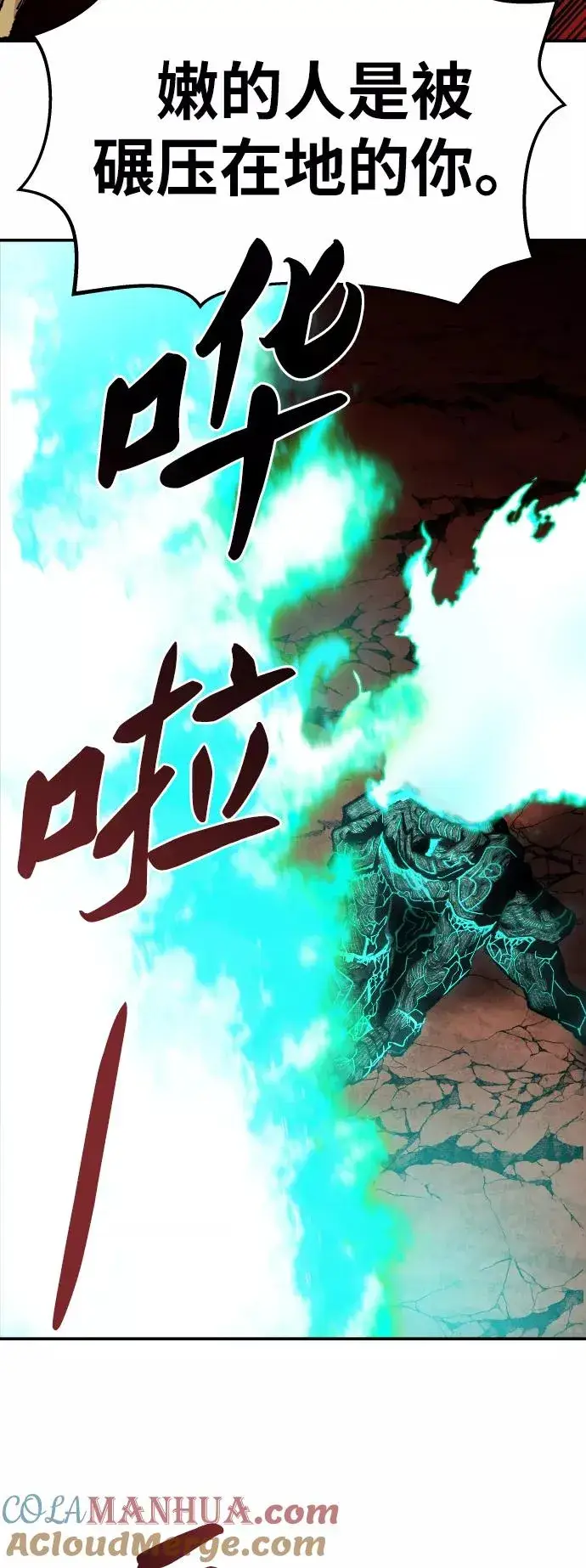 《觉醒战士》[第54话] 本地人（10）图21