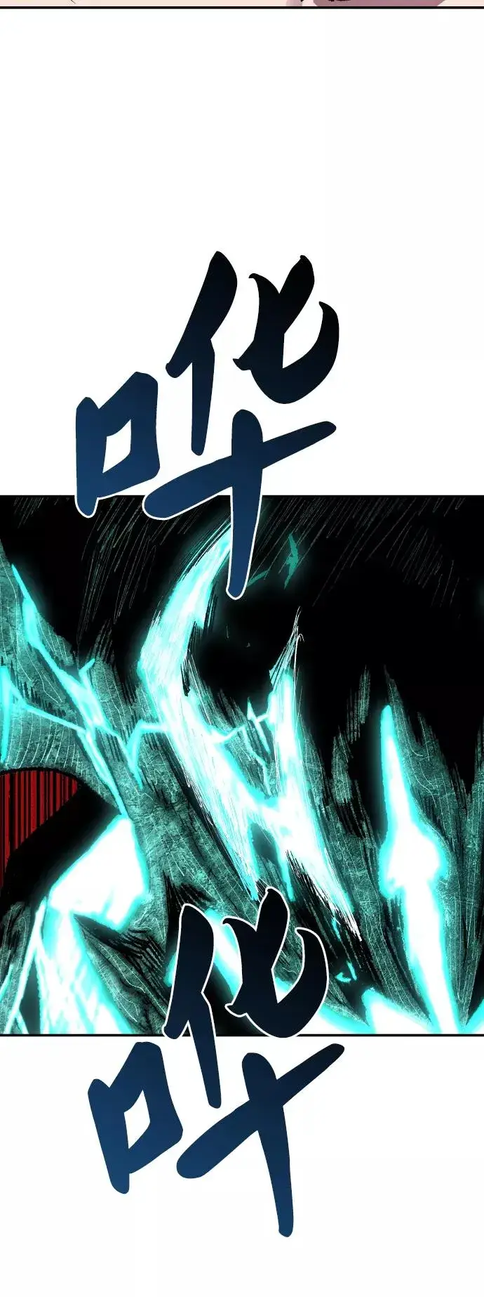 《觉醒战士》[第54话] 本地人（10）图26