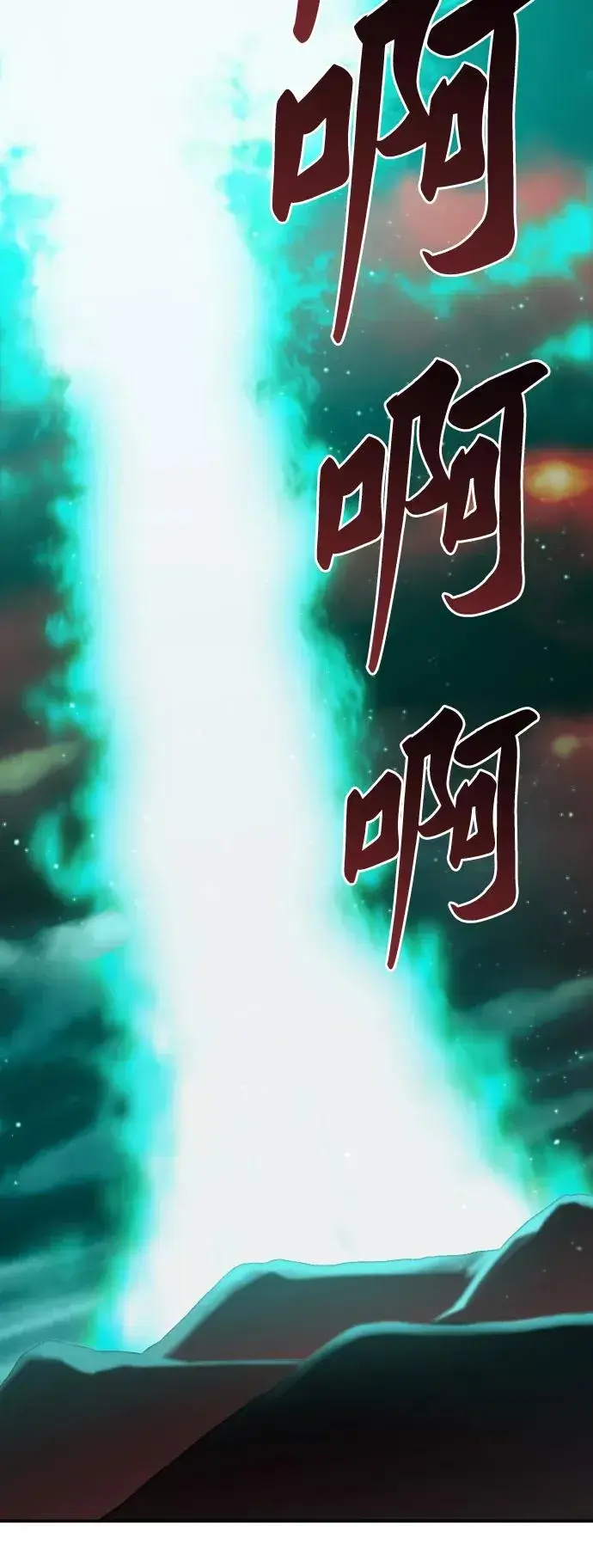 《觉醒战士》[第54话] 本地人（10）图3