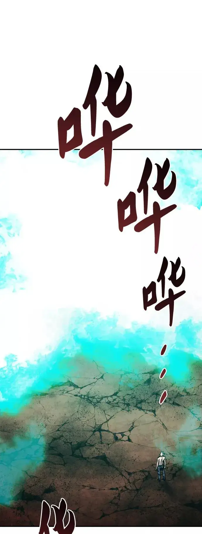 《觉醒战士》[第54话] 本地人（10）图4
