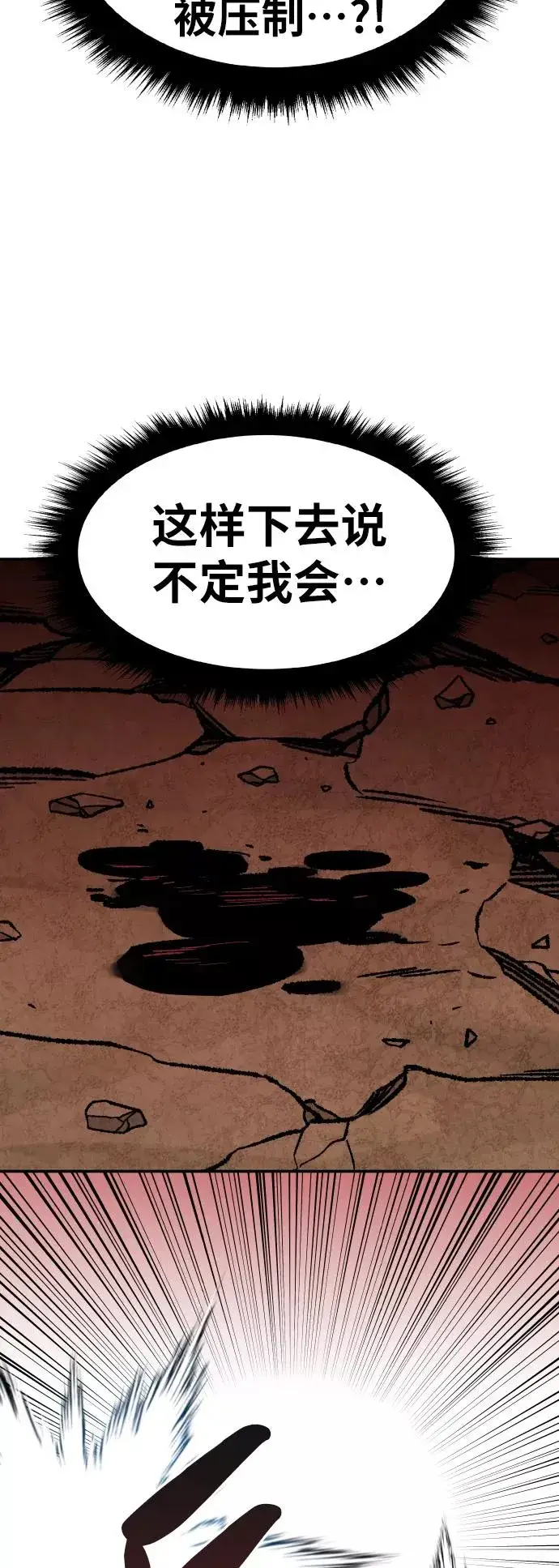 《觉醒战士》[第54话] 本地人（10）图40