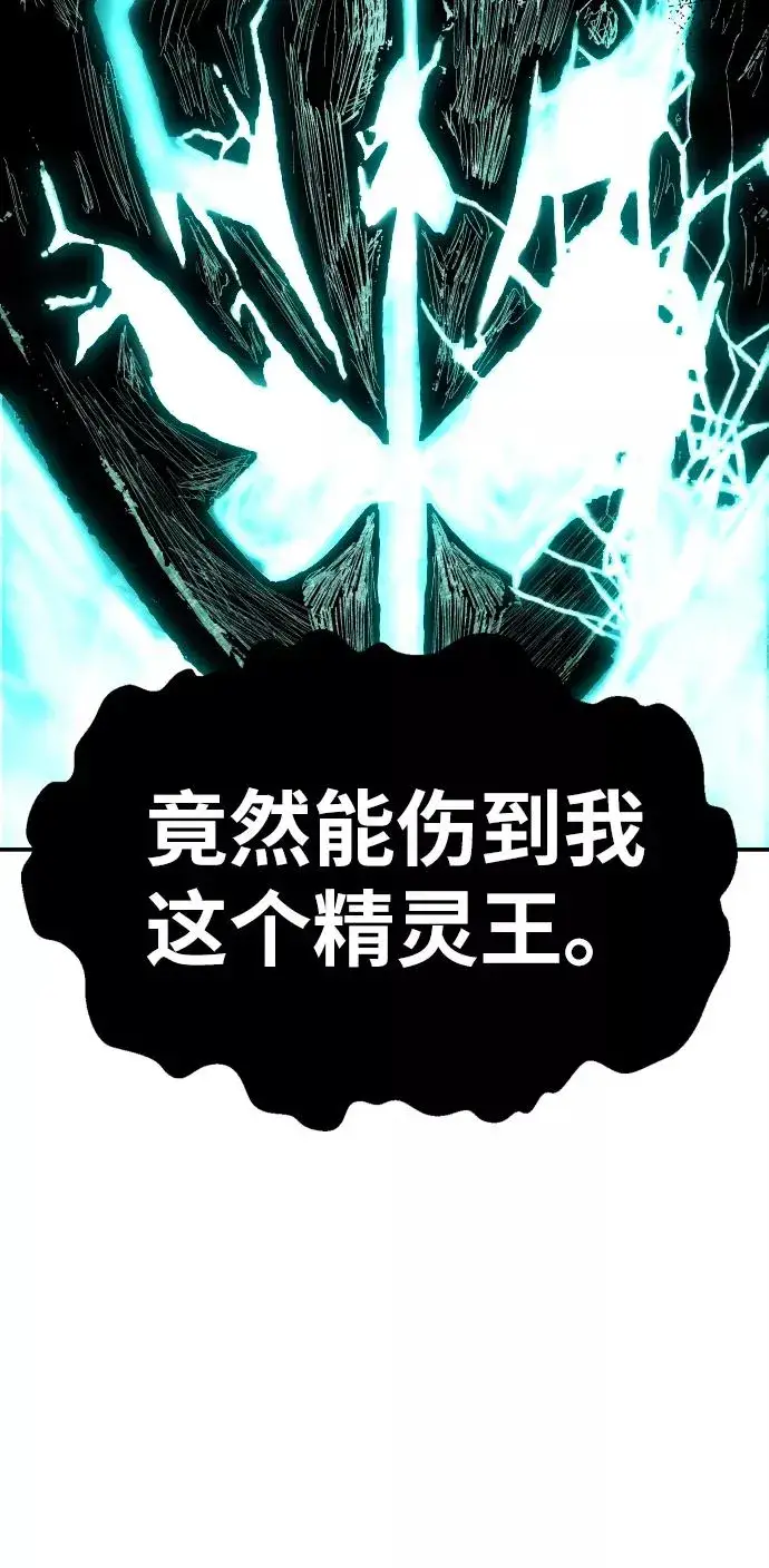 《觉醒战士》[第54话] 本地人（10）图54