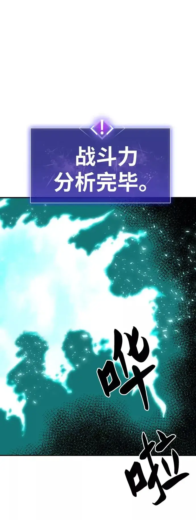 《觉醒战士》[第54话] 本地人（10）图6