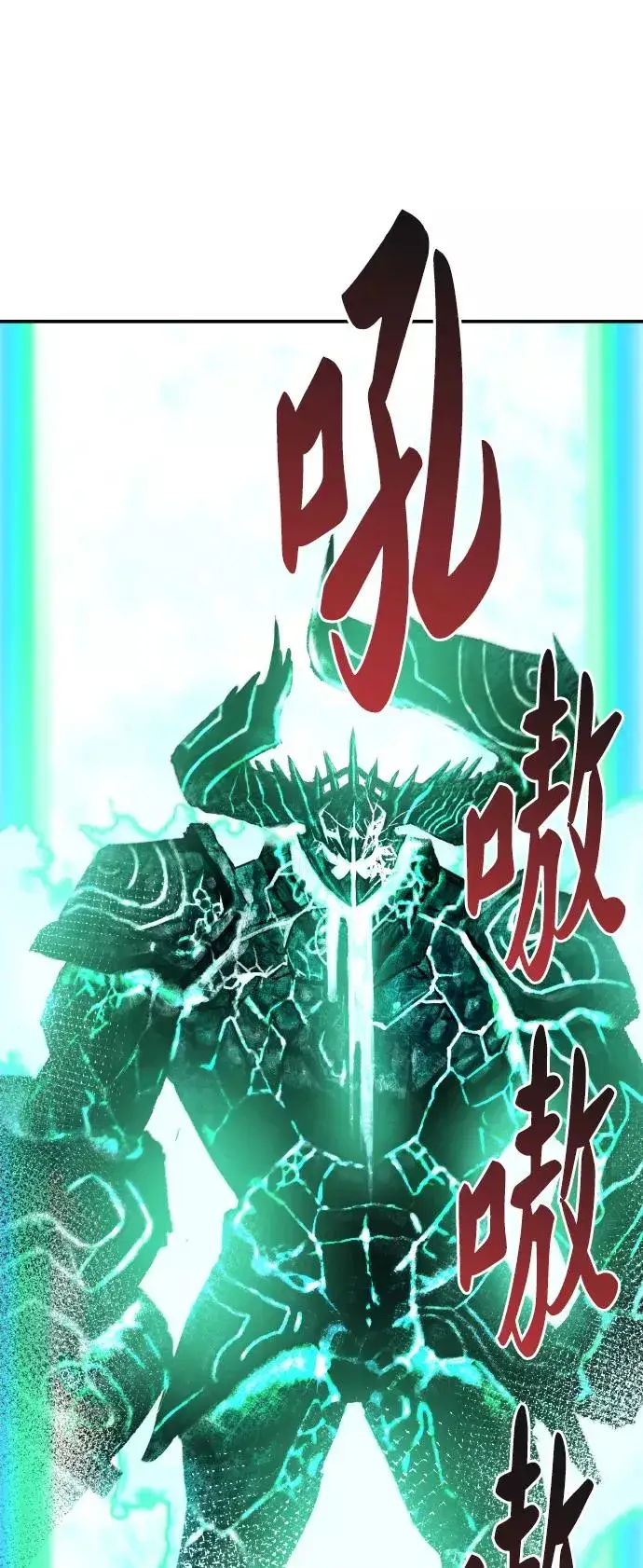 《觉醒战士》[第54话] 本地人（10）图62