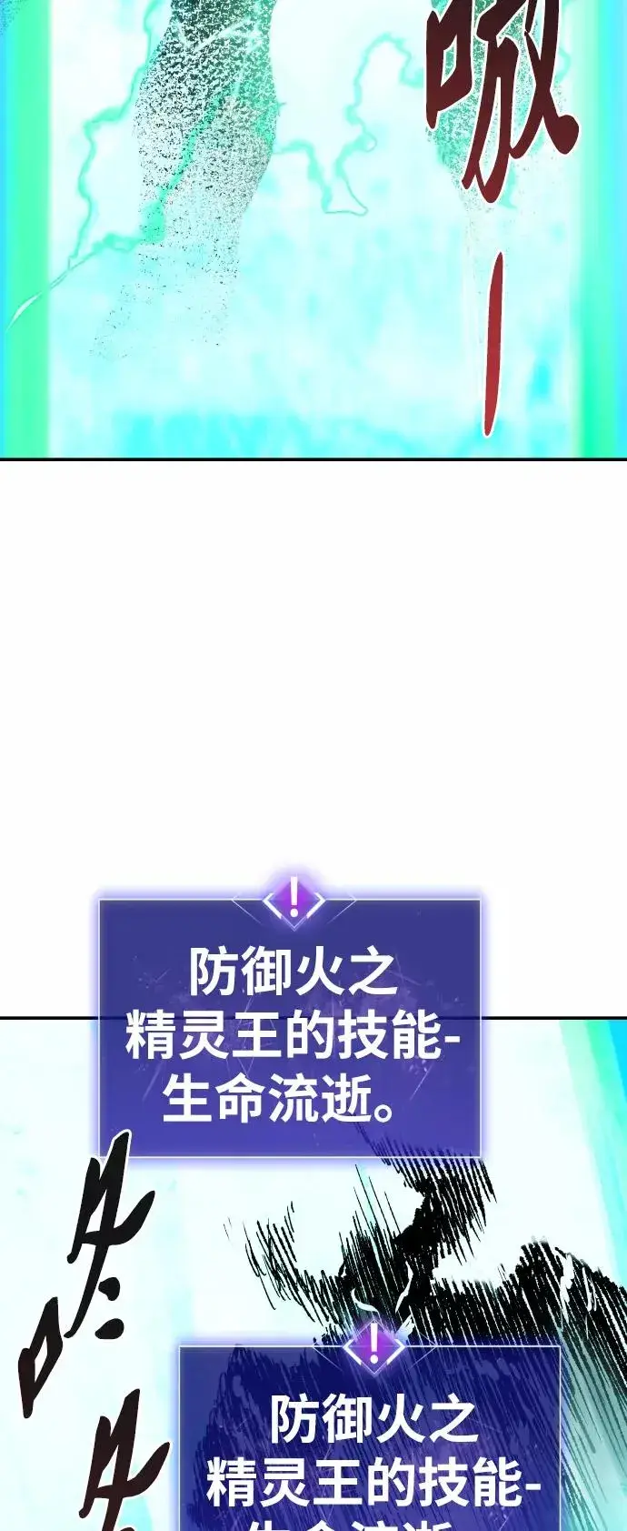 《觉醒战士》[第54话] 本地人（10）图63