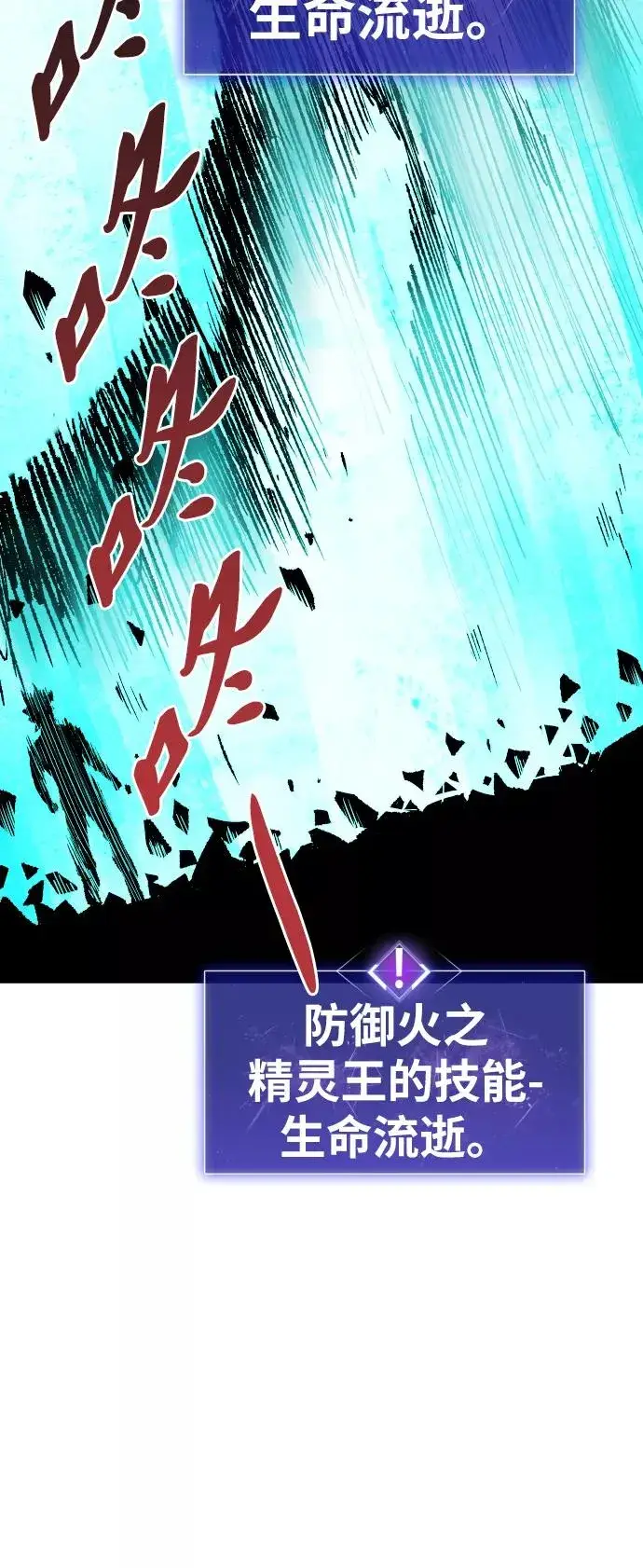 《觉醒战士》[第54话] 本地人（10）图64