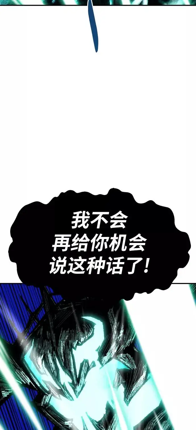 《觉醒战士》[第54话] 本地人（10）图66