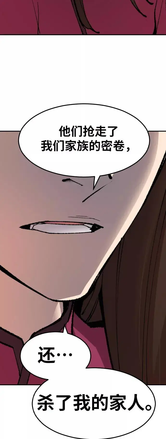 漫画《觉醒战士》[第55话] 类人（1）第102张图
