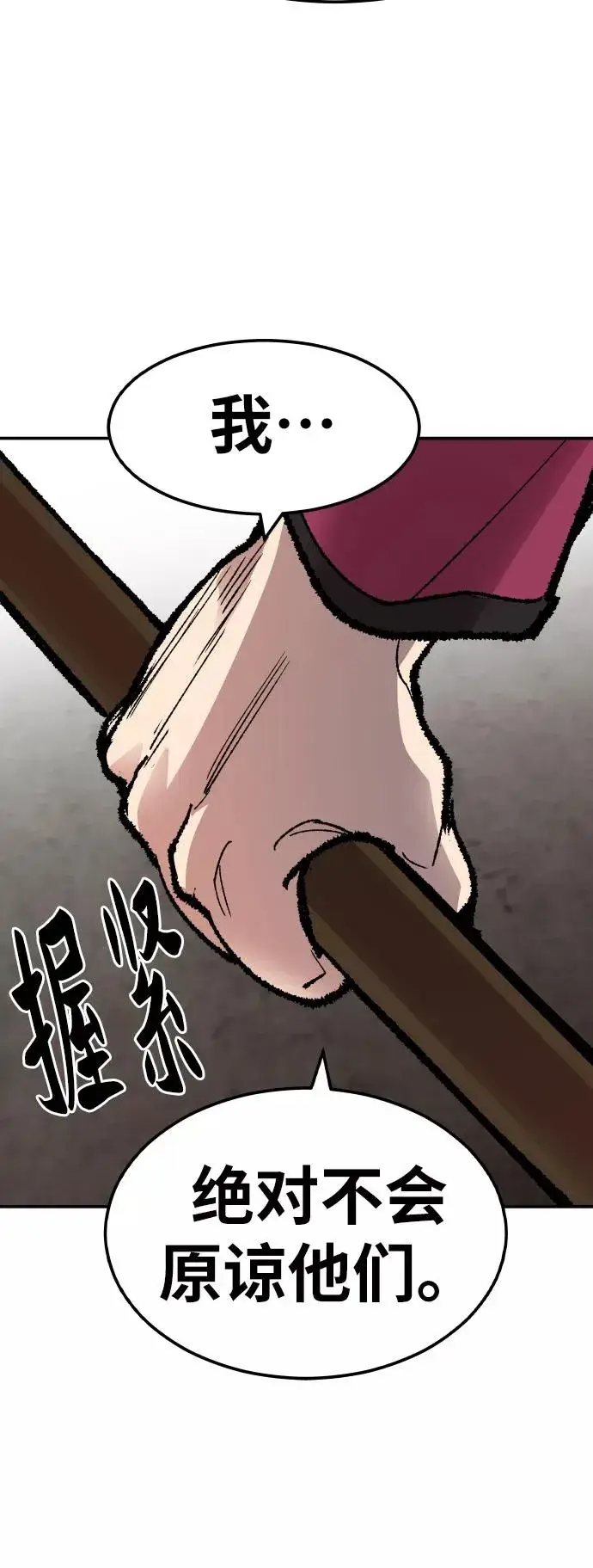 漫画《觉醒战士》[第55话] 类人（1）第103张图