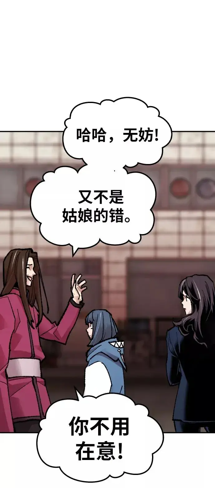 漫画《觉醒战士》[第55话] 类人（1）第106张图
