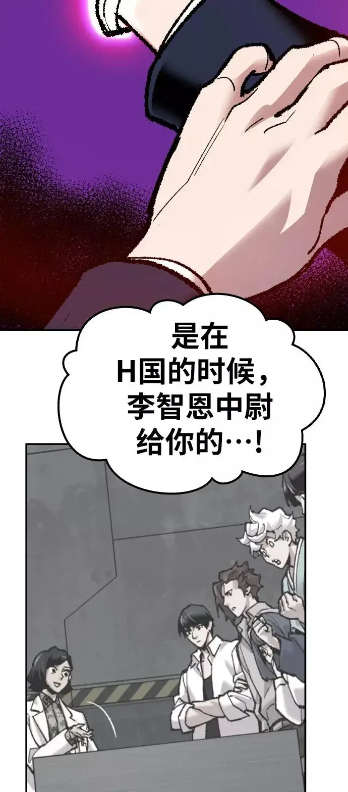 漫画《觉醒战士》[第55话] 类人（1）第110张图