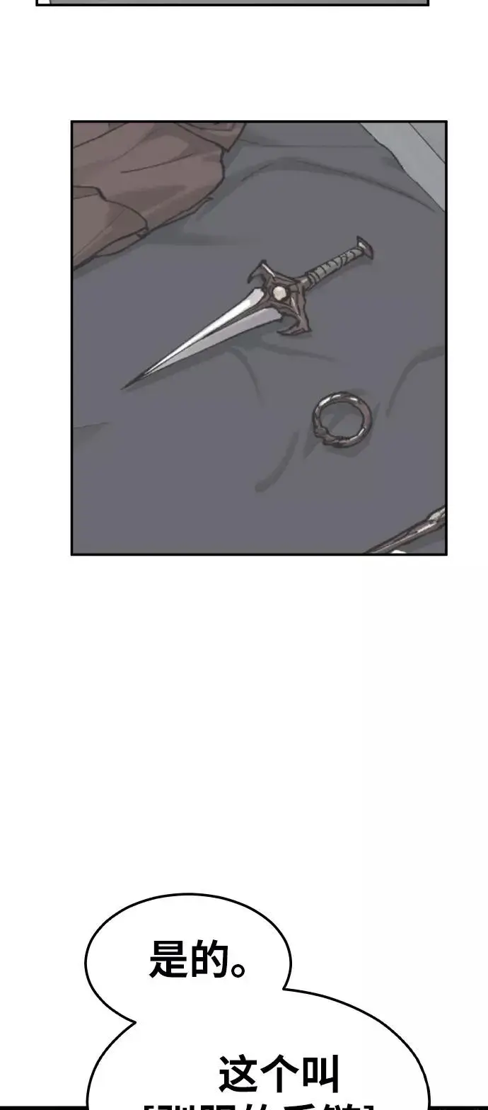 漫画《觉醒战士》[第55话] 类人（1）第111张图
