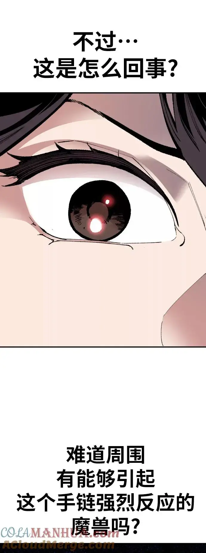 漫画《觉醒战士》[第55话] 类人（1）第113张图