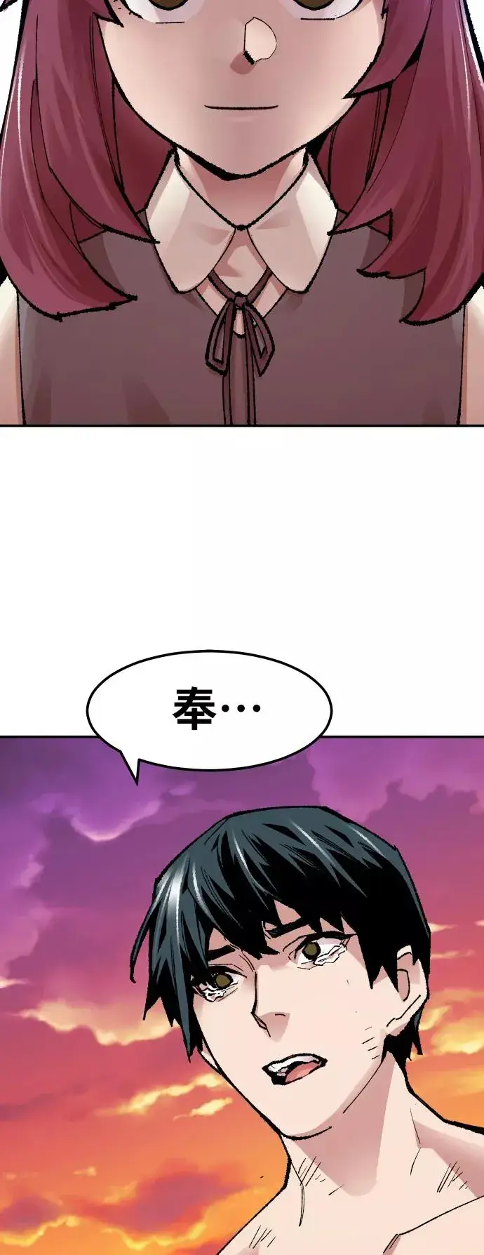 漫画《觉醒战士》[第55话] 类人（1）第12张图