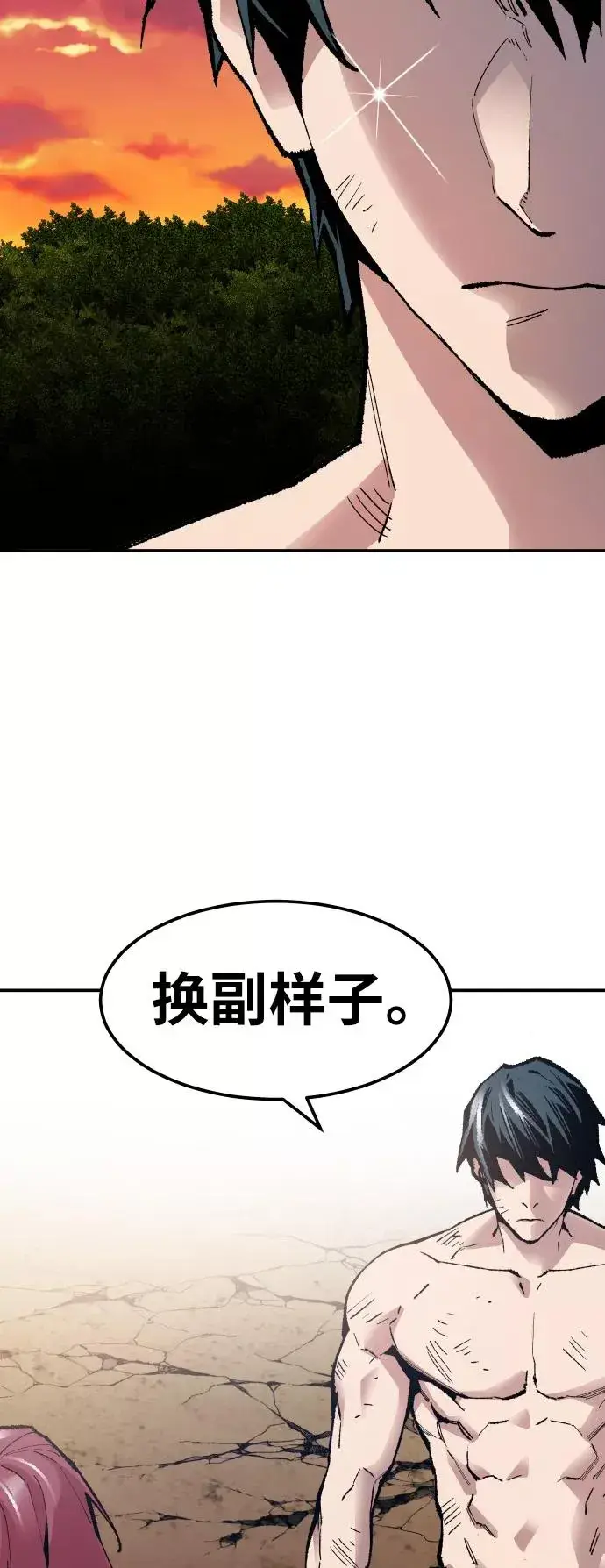 漫画《觉醒战士》[第55话] 类人（1）第16张图