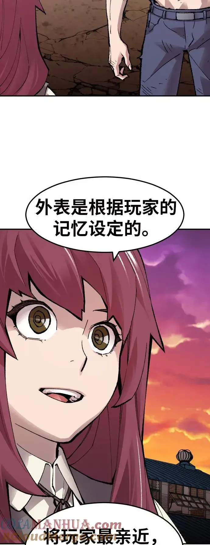 漫画《觉醒战士》[第55话] 类人（1）第17张图