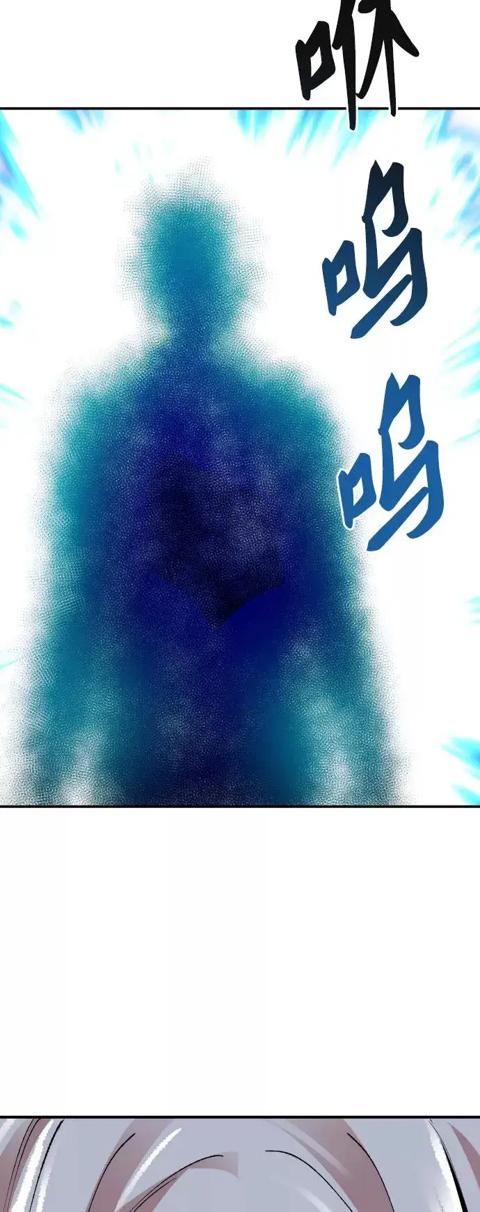 漫画《觉醒战士》[第55话] 类人（1）第22张图