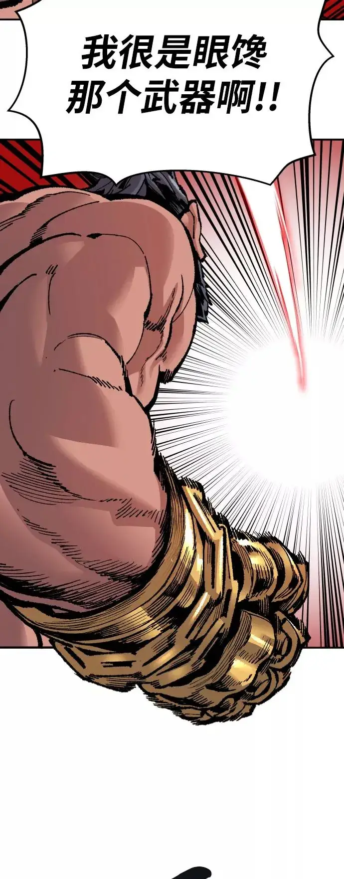 漫画《觉醒战士》[第55话] 类人（1）第38张图